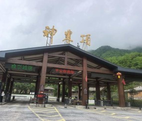 媒体：继稻城亚丁后湖北神农架也被指“圈路收费”，游客被迫多绕百公里