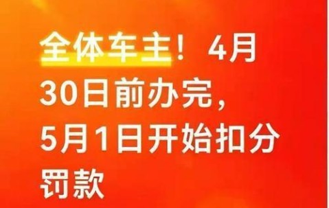 开云平台-交警提醒：5月开始全国严查，这些行为一律扣分罚款，车主别大意